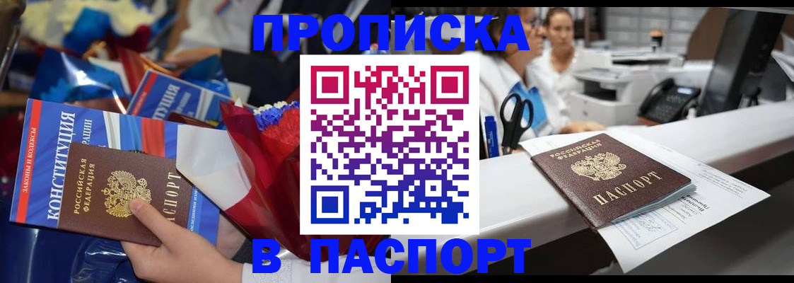прописка для военкомата в Владимирской области