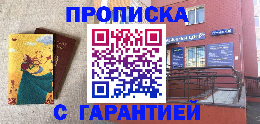 прописка для военкомата в Владимирской области