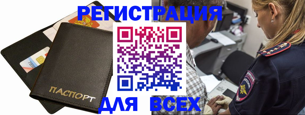 где прописаться в Владимирской области