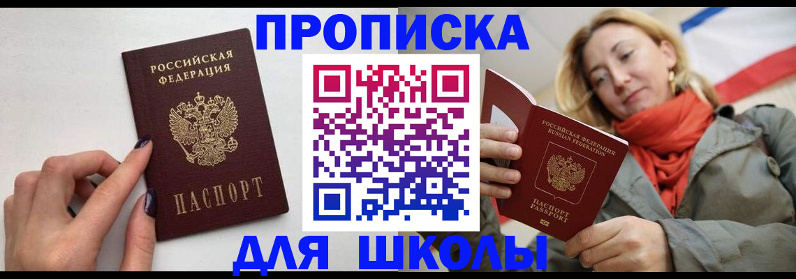 прописка гарантия в Владимирской области