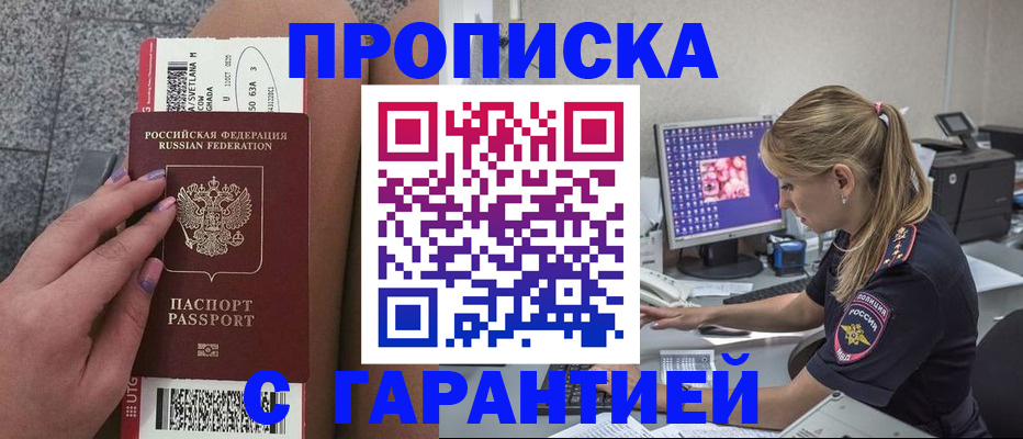 временная регистрация для школы в Владимирской области