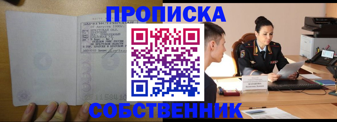 прописка штамп в Владимирской области