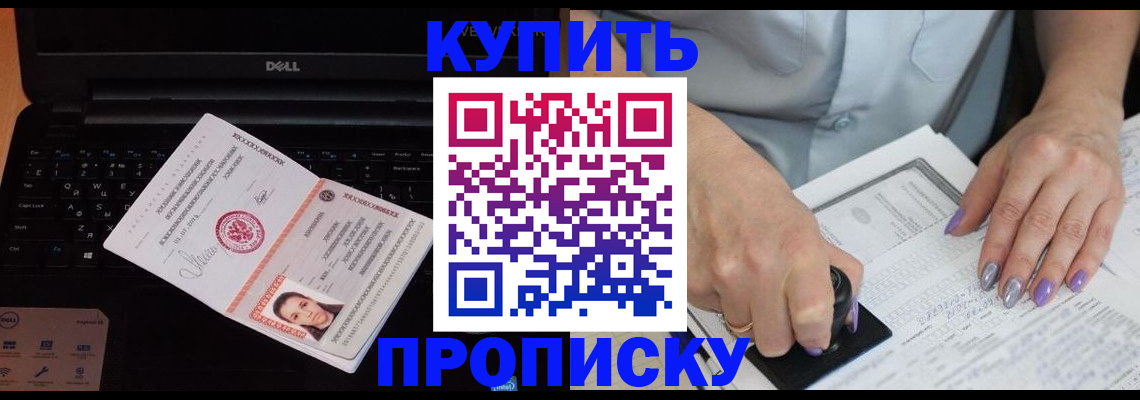 временная прописка в Владимирской области