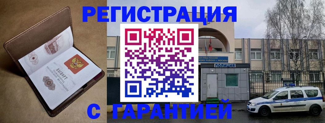 временная регистрация в Владимирской области